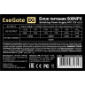 Блок питания 500W EXEGATE 500NPX EX251771RUS