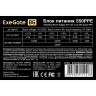 Блок питания 550W EXEGATE 550PPE EX282072RUS