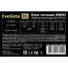 Блок питания 650W EXEGATE AB650 EX292143RUS