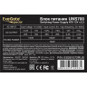 Блок питания 700W EXEGATE UNS700 ES261572RUS-PC